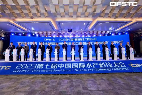 聚焦水產(chǎn)科技創(chuàng)新，2024第八屆中國國際水產(chǎn)科技大會報名正式啟動